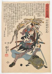 Biografien loyaler Samurai: Nakamura Kansuke Tadatoki, Edo-Zeit, 1847-48